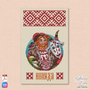 Схема «Коляда»