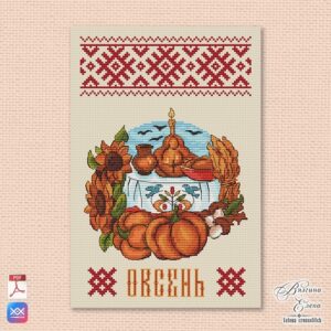 Схема «Овсень»