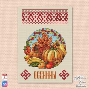 Схема «Осенины»