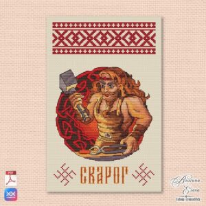 Схема «Сварог»