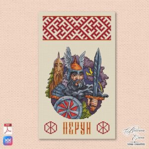 Схема «Перун»